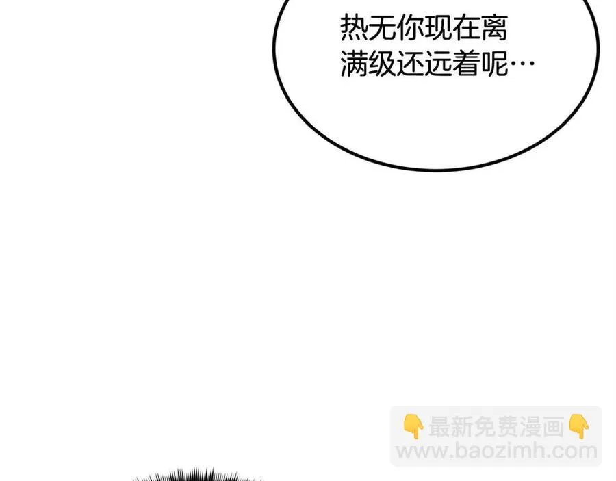 第29话 杀你夺宠！ 第154页