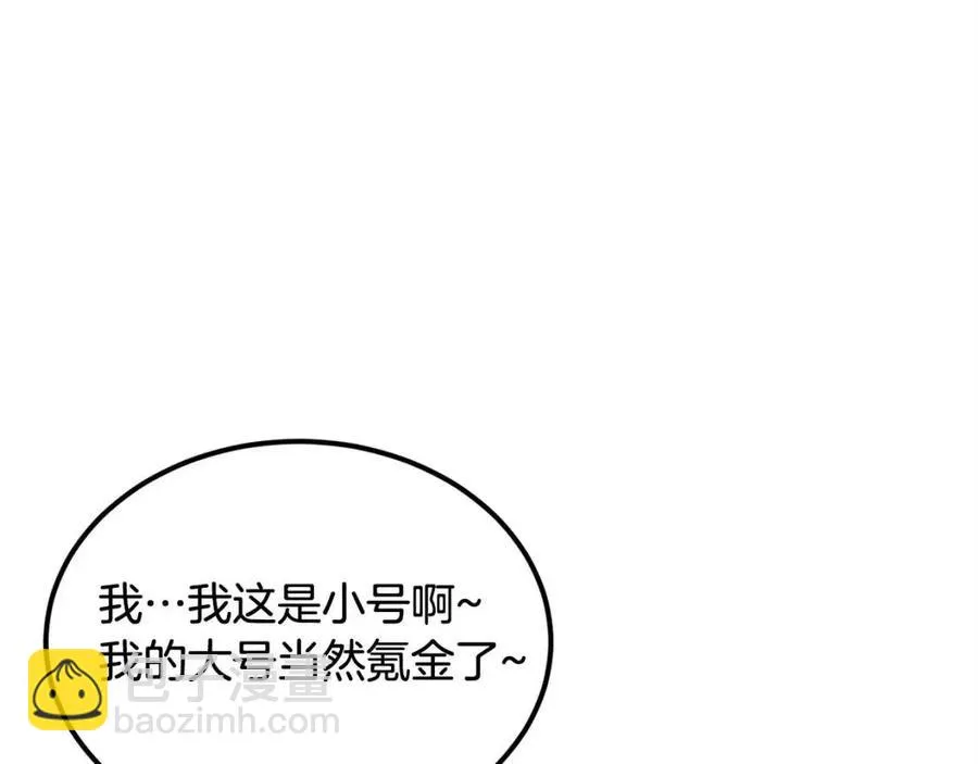 第29话 杀你夺宠！ 第159页