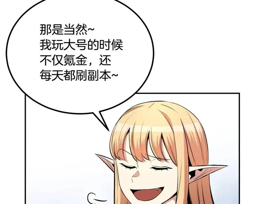 第29话 杀你夺宠！ 第162页