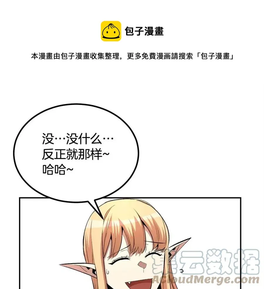 第29话 杀你夺宠！ 第169页