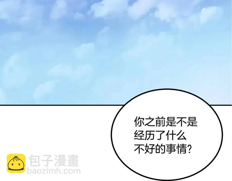 第29话 杀你夺宠！ 第172页