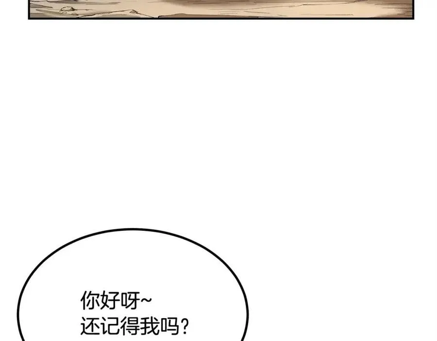 第29话 杀你夺宠！ 第187页