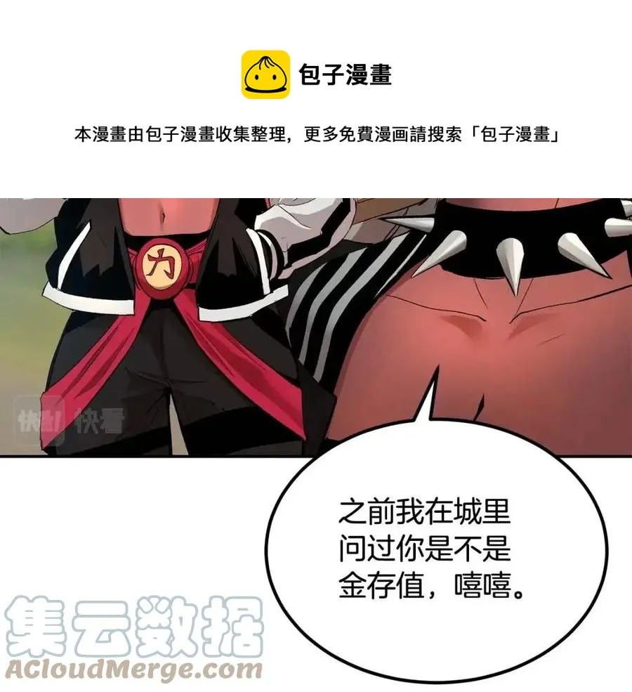 第29话 杀你夺宠！ 第189页