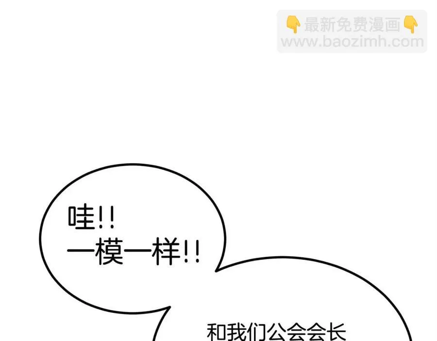 第29话 杀你夺宠！ 第195页