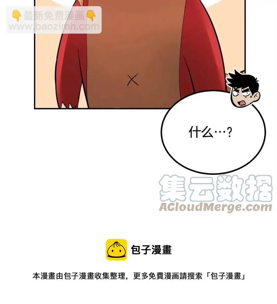 第29话 杀你夺宠！ 第197页