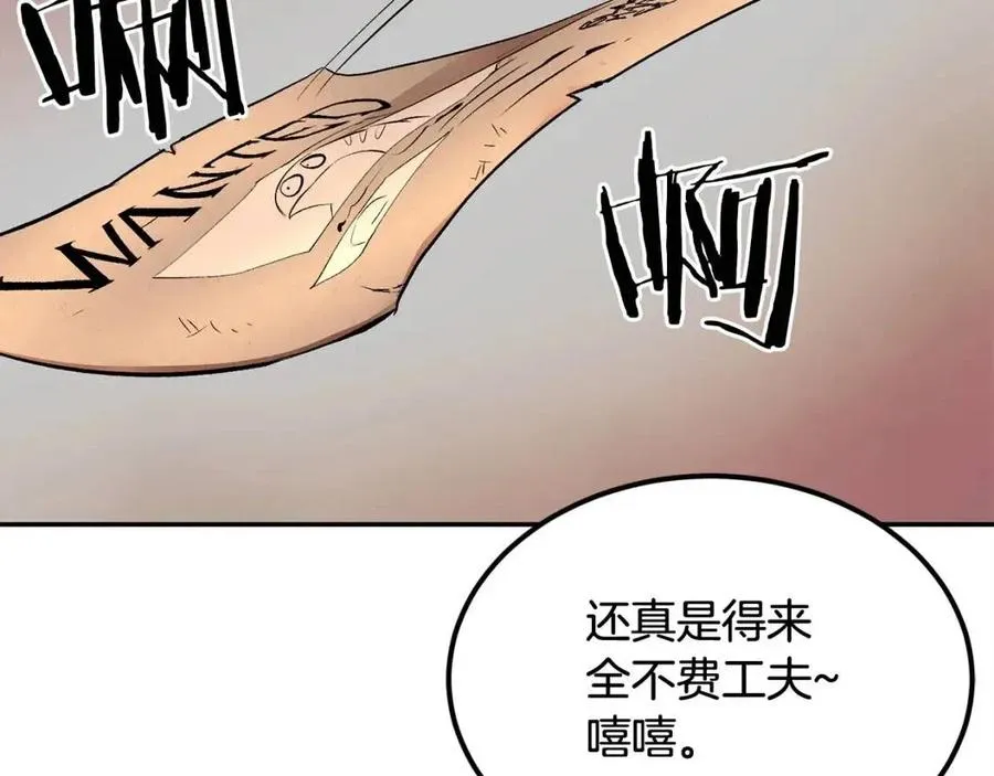 第29话 杀你夺宠！ 第199页