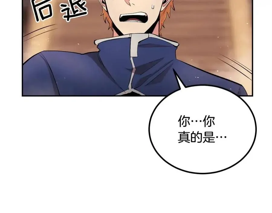 第28话 你怎么有技能了！ 第2页