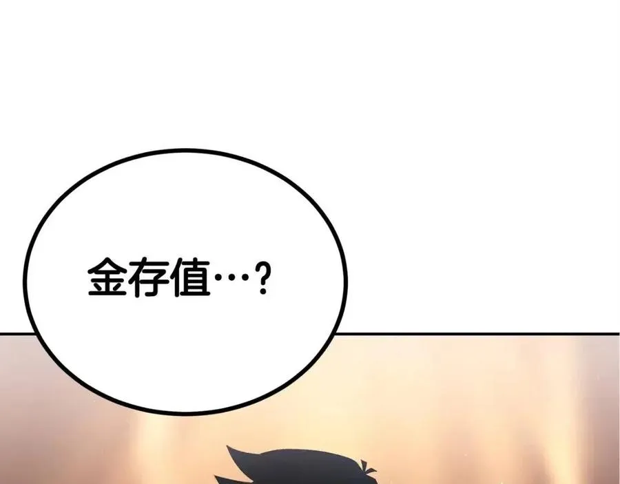 第28话 你怎么有技能了！ 第3页