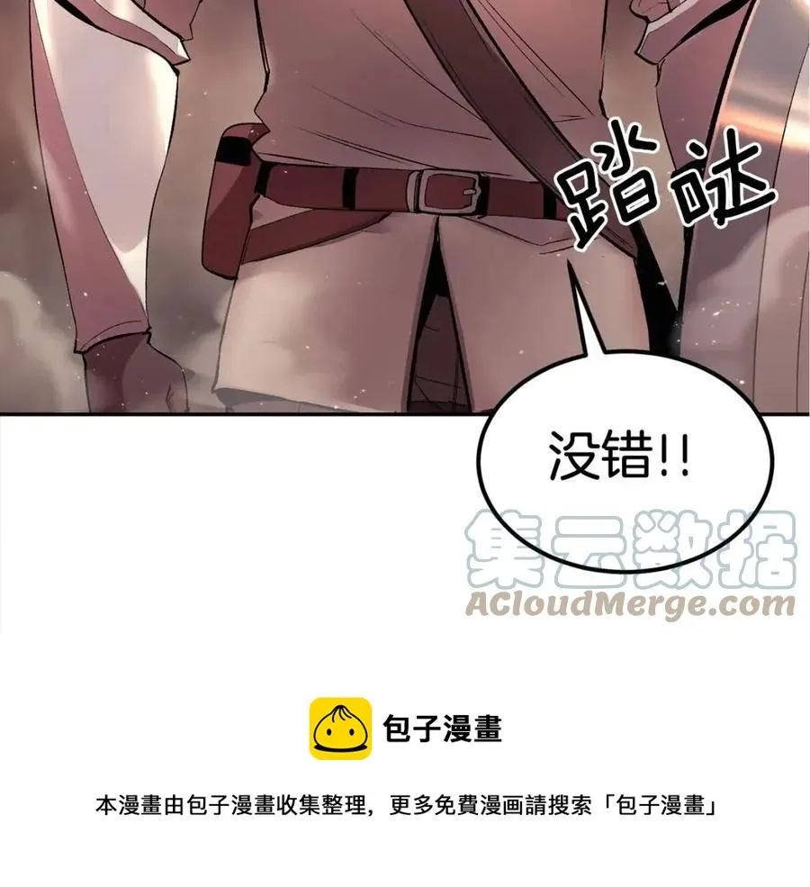 第28话 你怎么有技能了！ 第5页