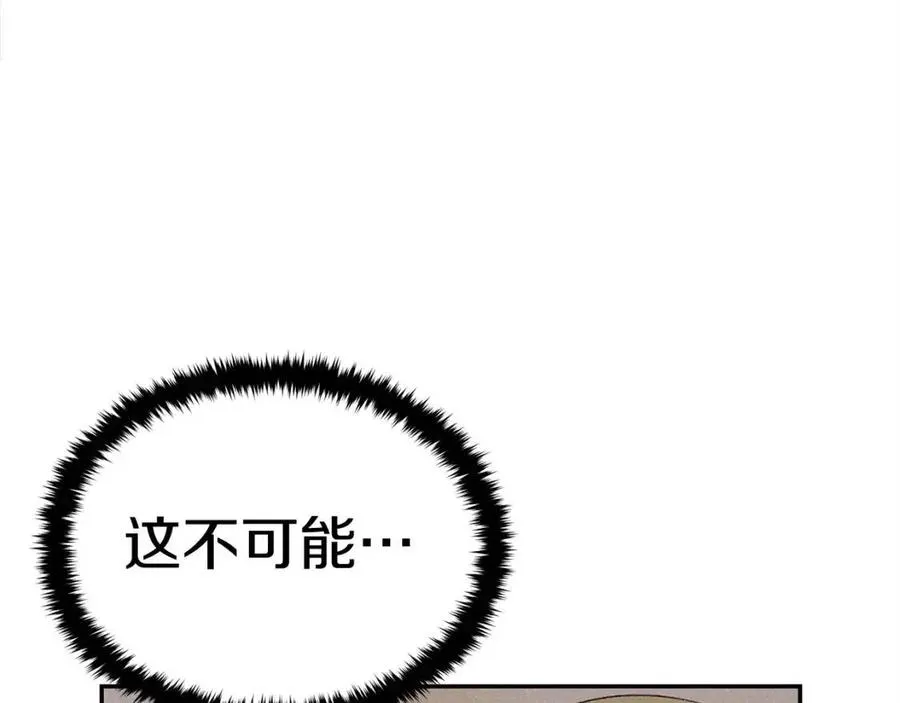 第28话 你怎么有技能了！ 第6页