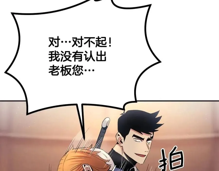 第28话 你怎么有技能了！ 第10页