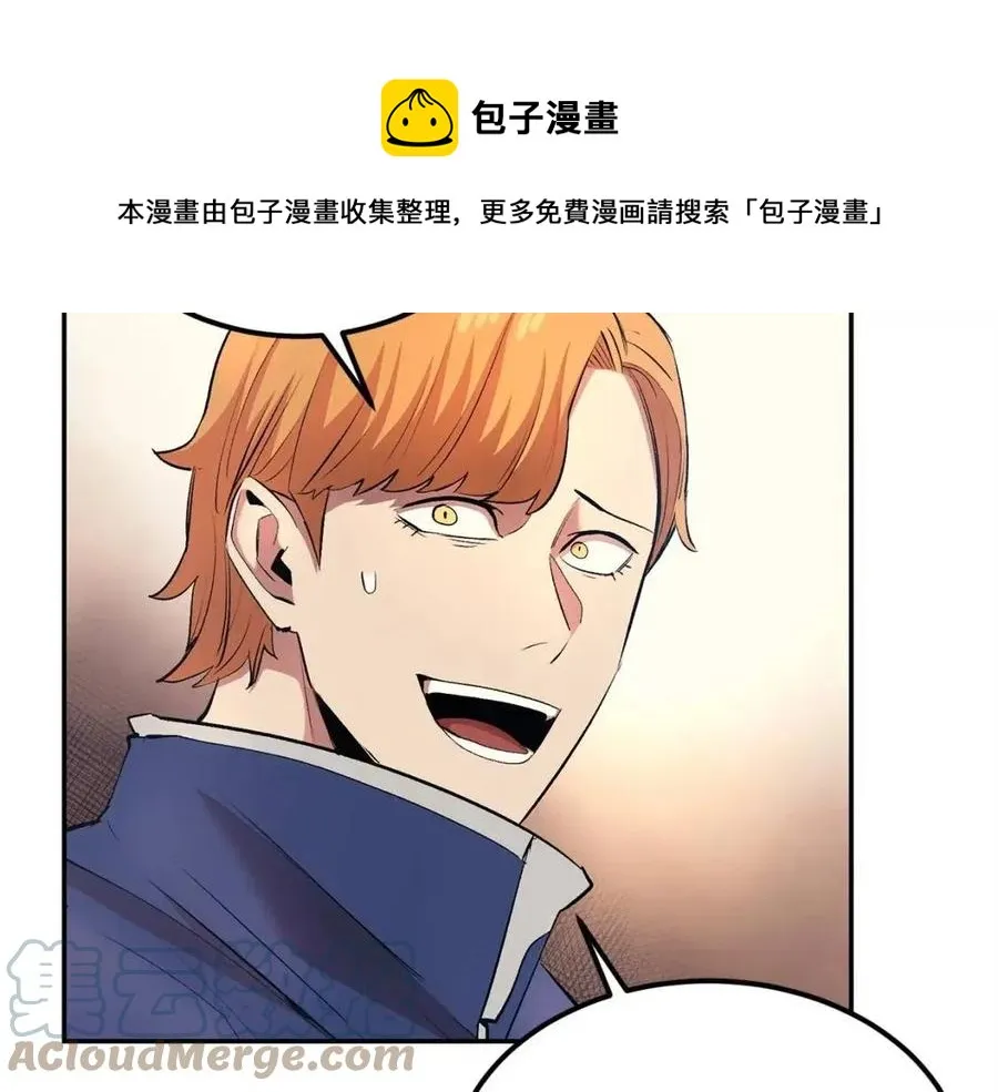 第28话 你怎么有技能了！ 第17页