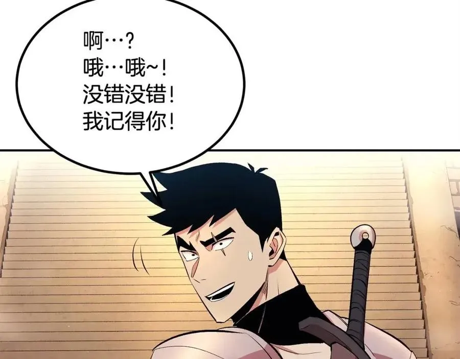 第28话 你怎么有技能了！ 第19页