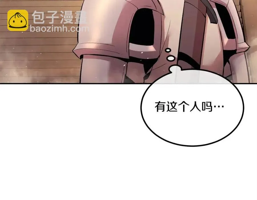第28话 你怎么有技能了！ 第20页