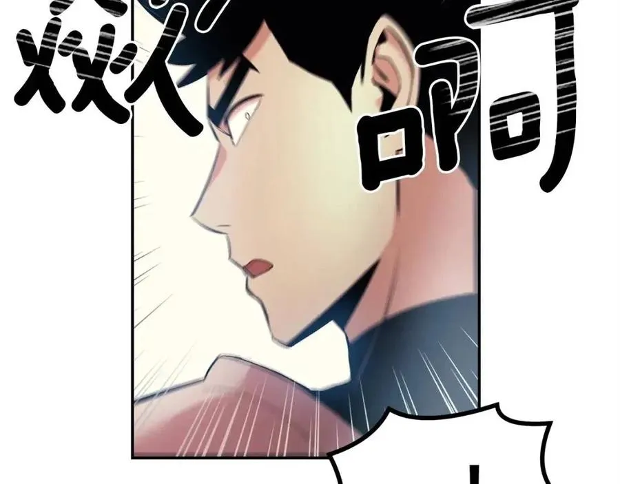 第28话 你怎么有技能了！ 第27页