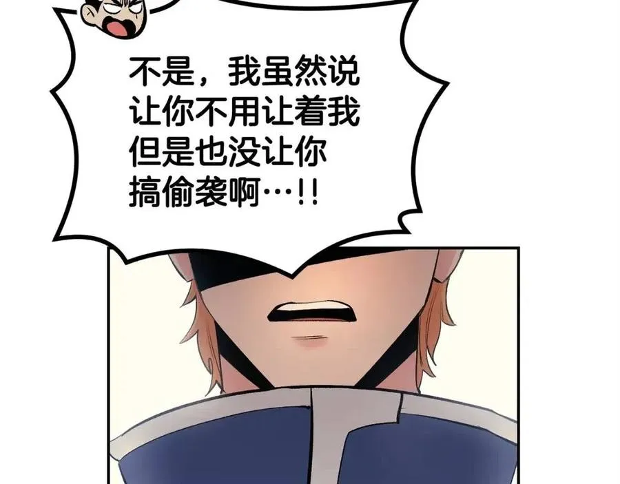 第28话 你怎么有技能了！ 第32页