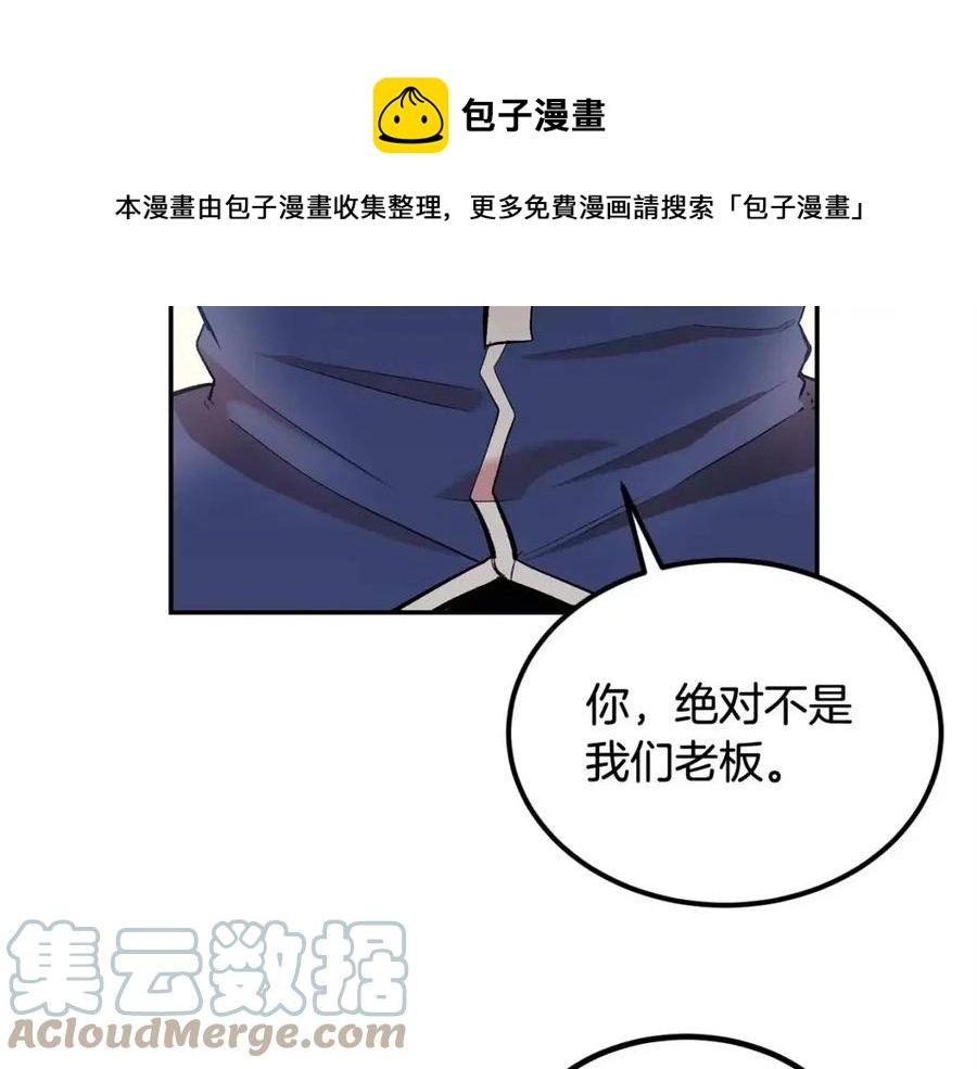 第28话 你怎么有技能了！ 第33页