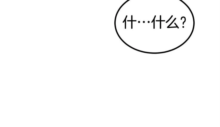 第28话 你怎么有技能了！ 第34页