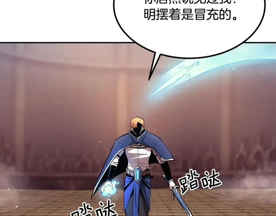 第28话 你怎么有技能了！ 第36页