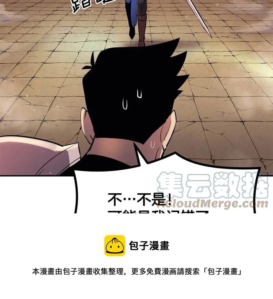 第28话 你怎么有技能了！ 第37页