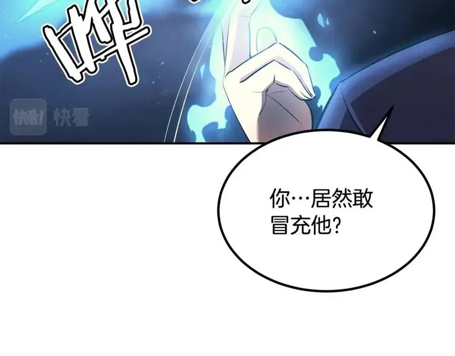 第28话 你怎么有技能了！ 第40页