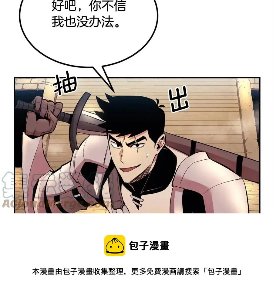 第28话 你怎么有技能了！ 第45页