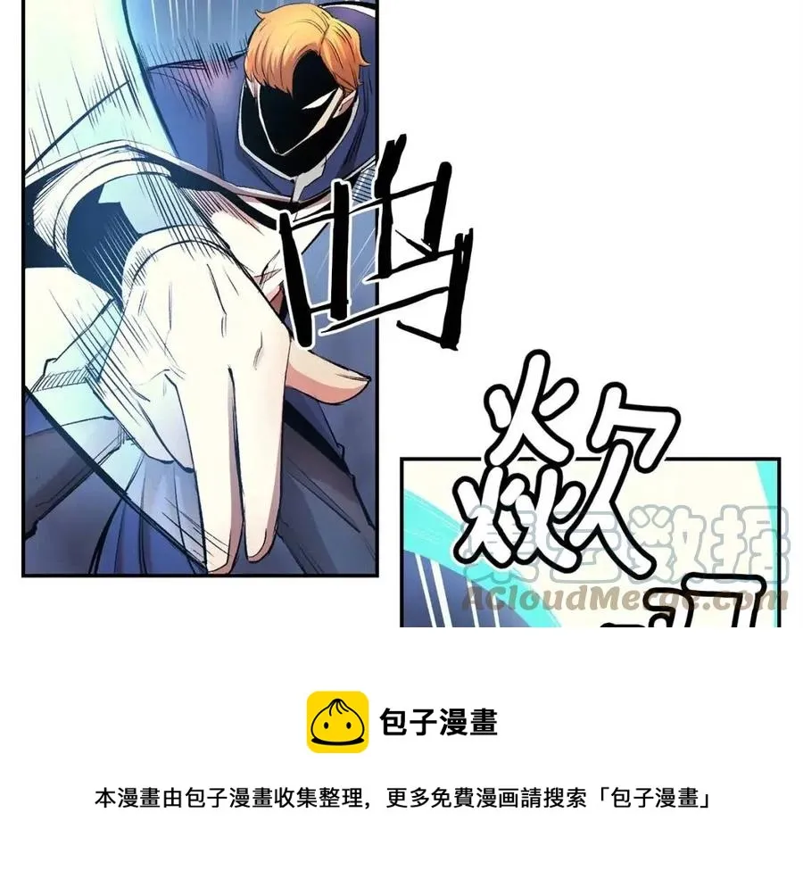 第28话 你怎么有技能了！ 第57页