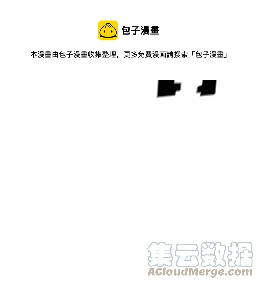 第28话 你怎么有技能了！ 第61页