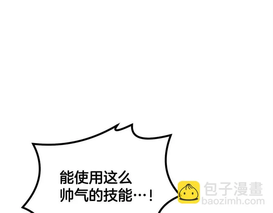 第28话 你怎么有技能了！ 第76页