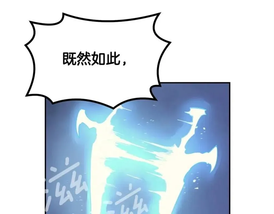第28话 你怎么有技能了！ 第79页