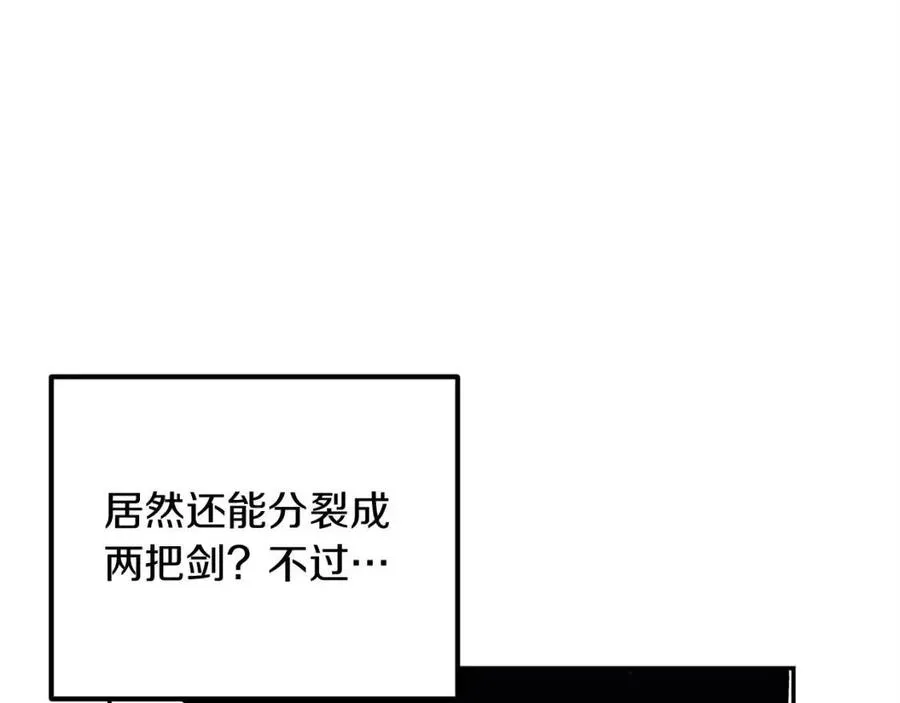 第28话 你怎么有技能了！ 第86页
