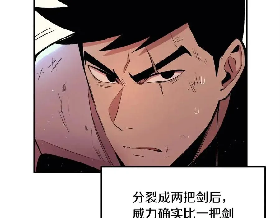 第28话 你怎么有技能了！ 第87页