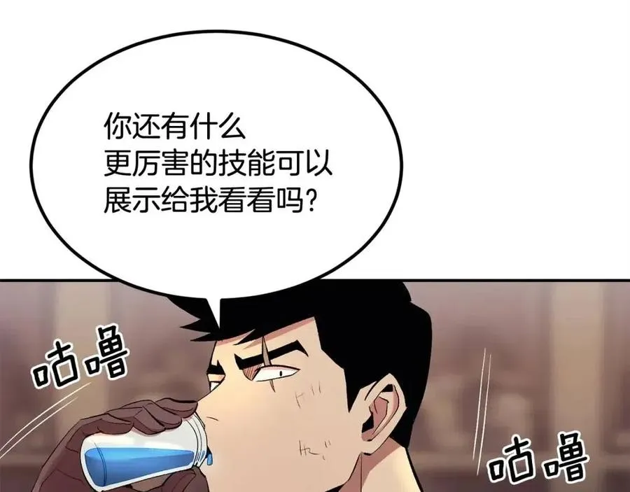 第28话 你怎么有技能了！ 第111页