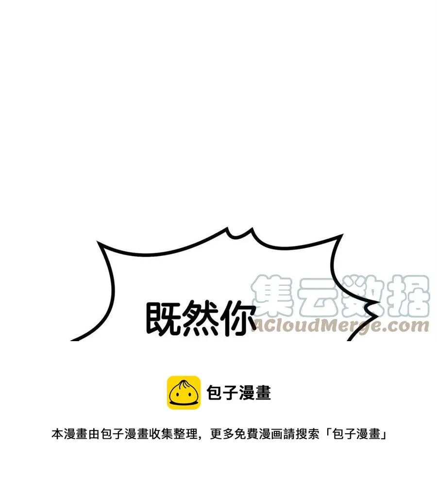 第28话 你怎么有技能了！ 第113页
