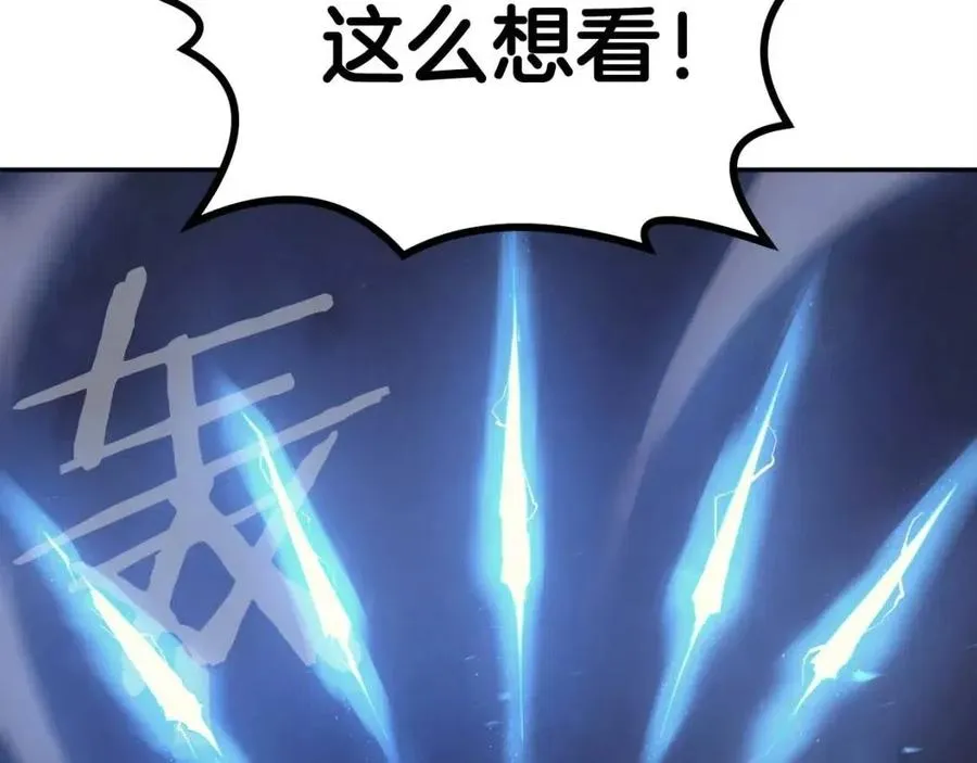 第28话 你怎么有技能了！ 第114页