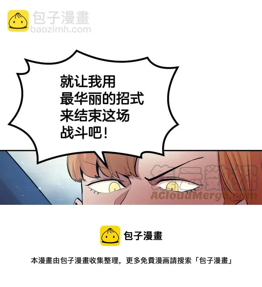 第28话 你怎么有技能了！ 第117页