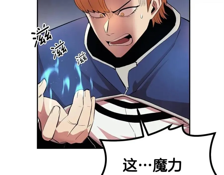 第28话 你怎么有技能了！ 第124页