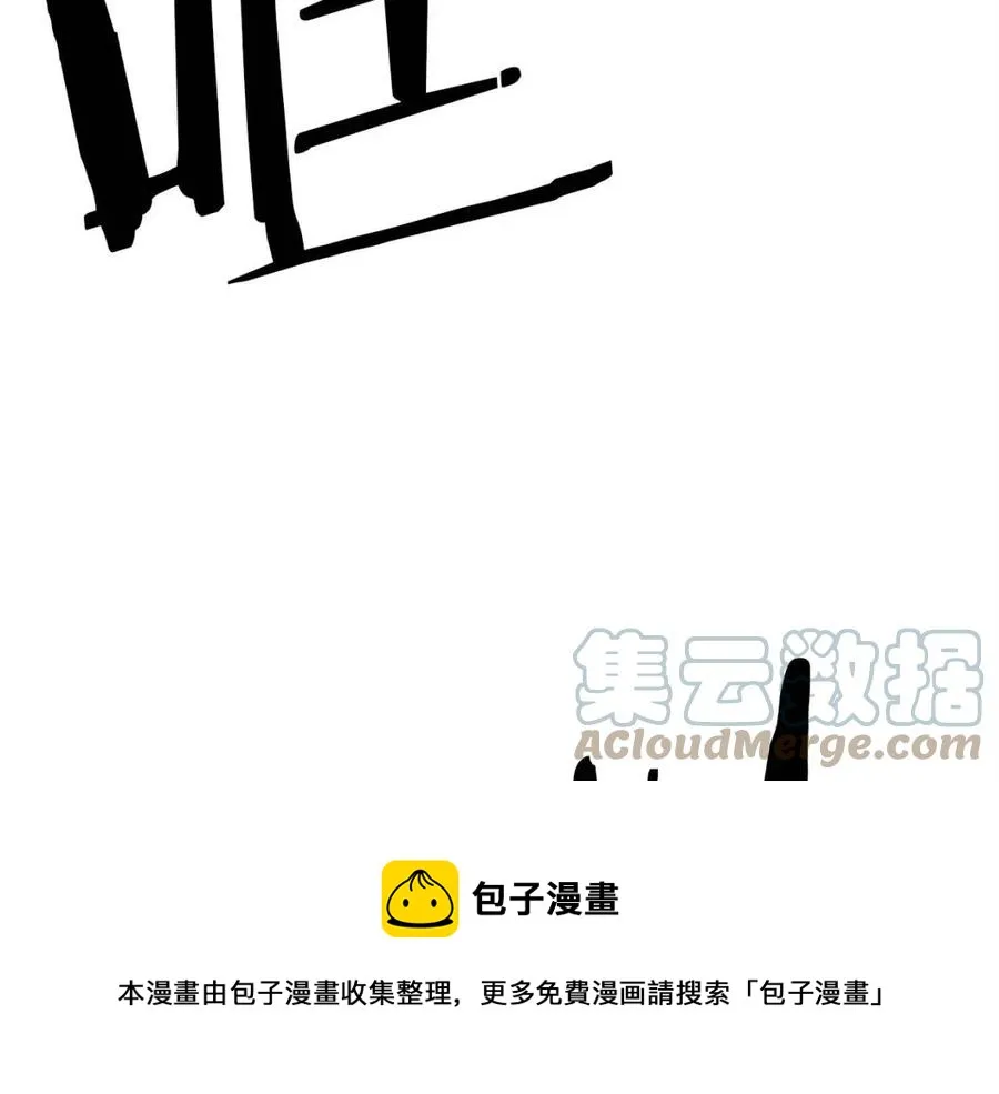 第28话 你怎么有技能了！ 第129页