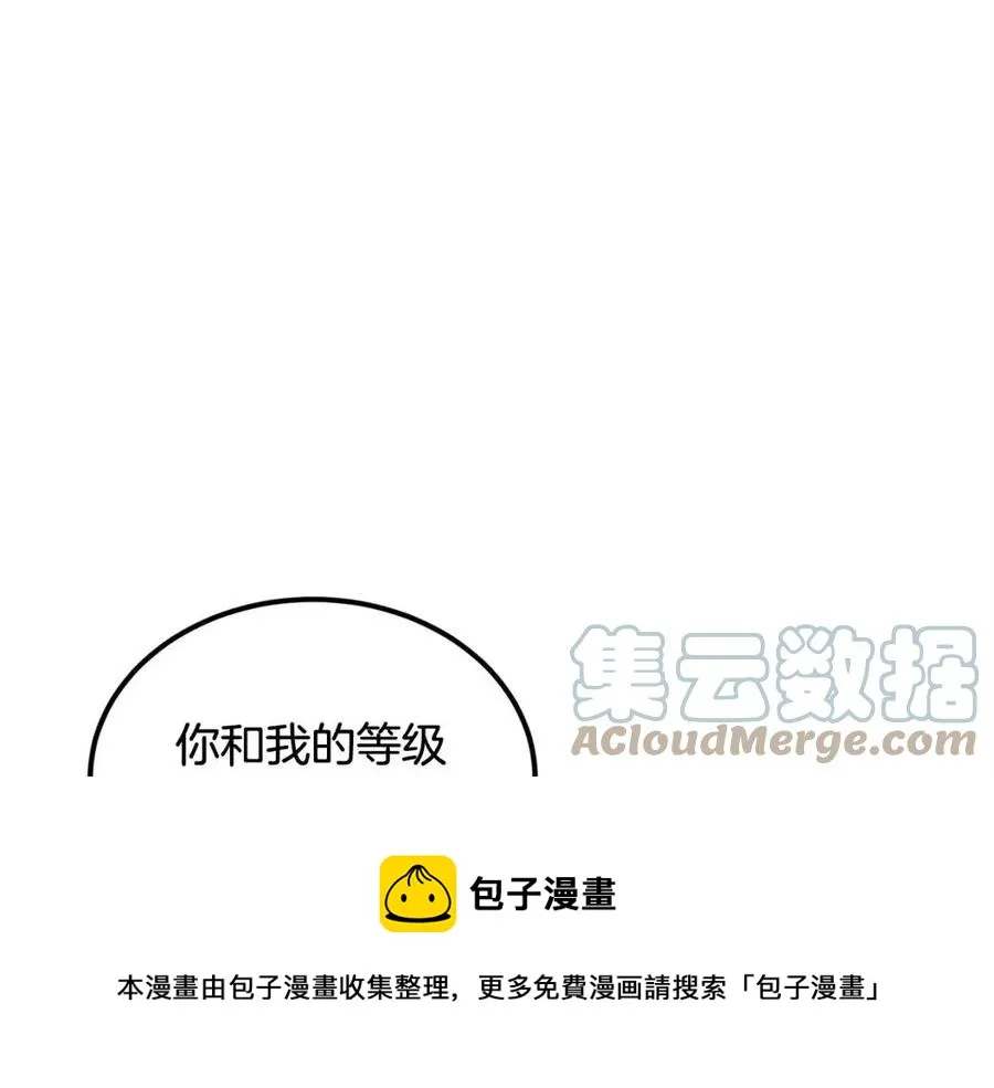 第28话 你怎么有技能了！ 第133页