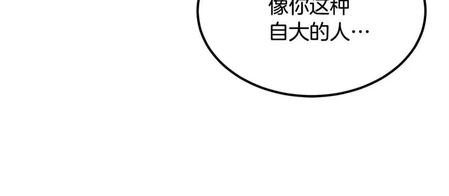第28话 你怎么有技能了！ 第136页