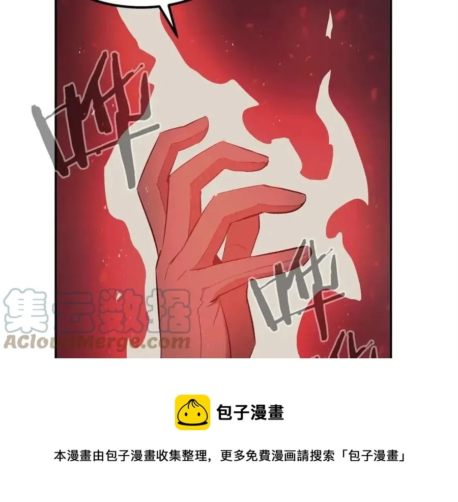 第28话 你怎么有技能了！ 第145页