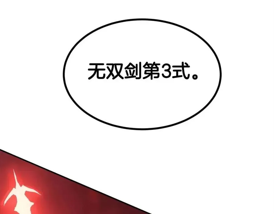 第28话 你怎么有技能了！ 第150页
