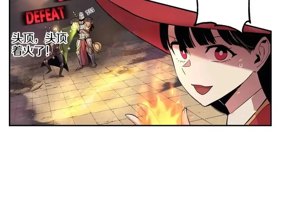 第28话 你怎么有技能了！ 第166页