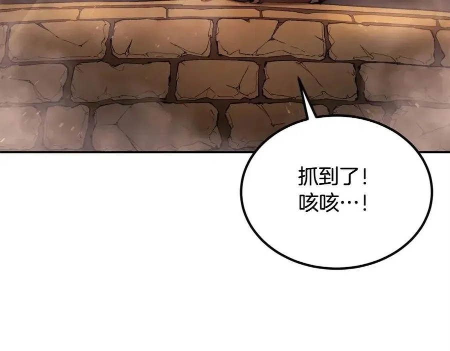 第28话 你怎么有技能了！ 第171页