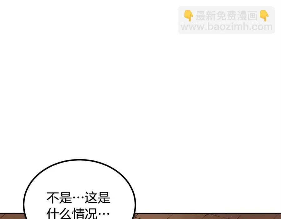第28话 你怎么有技能了！ 第172页