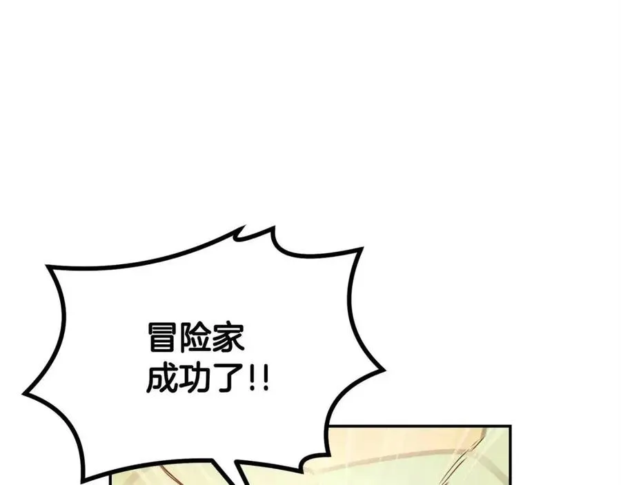 第28话 你怎么有技能了！ 第175页