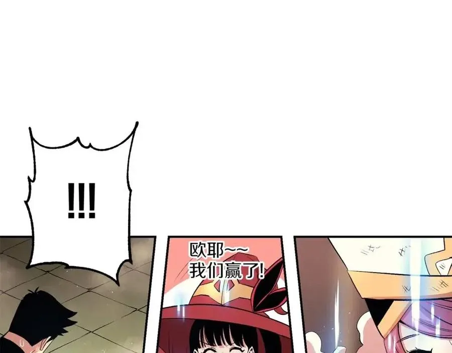 第28话 你怎么有技能了！ 第178页