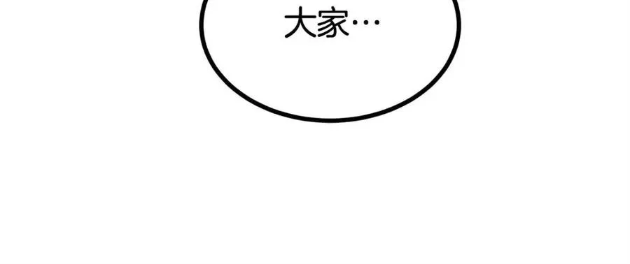 第28话 你怎么有技能了！ 第186页