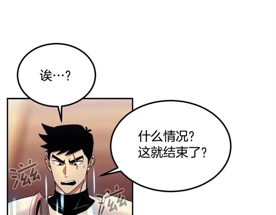 第28话 你怎么有技能了！ 第187页