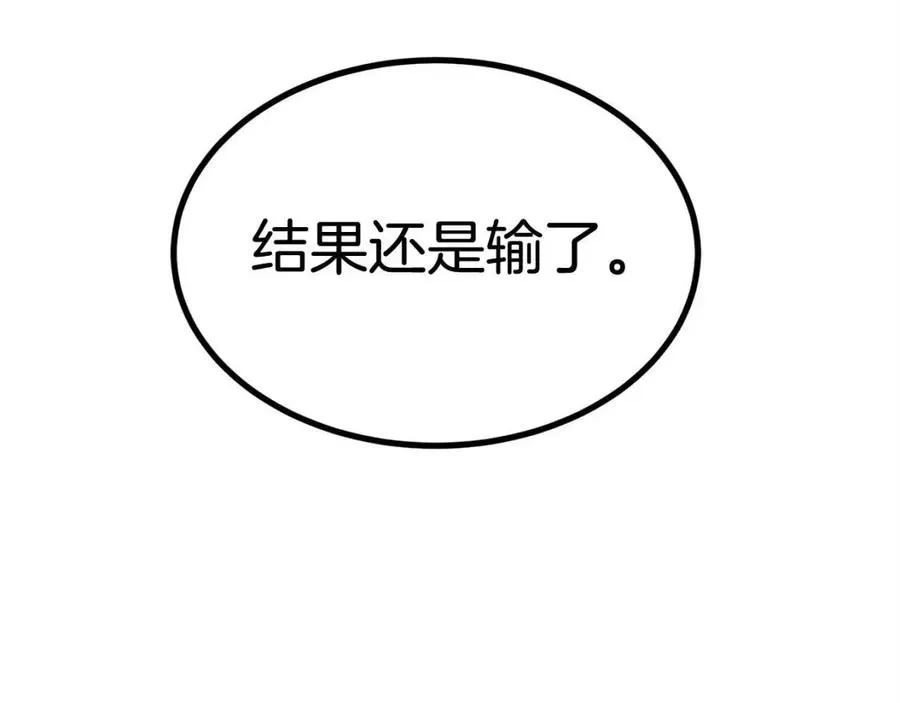 第28话 你怎么有技能了！ 第190页